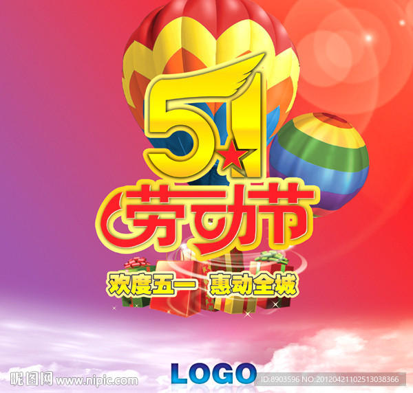 51劳动节 五一