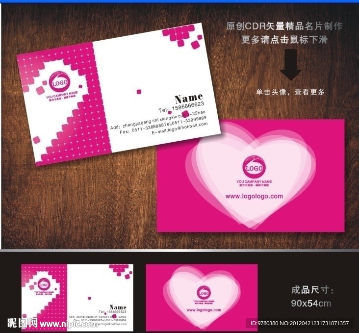 精品名片 房地产名片 婚庆名片