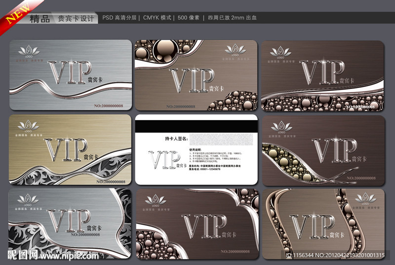 VIP卡 会员卡 贵宾卡 金卡