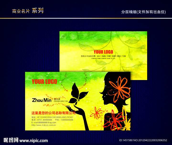 美容美发名片 SPA名片 女性名片 SPA会所名片