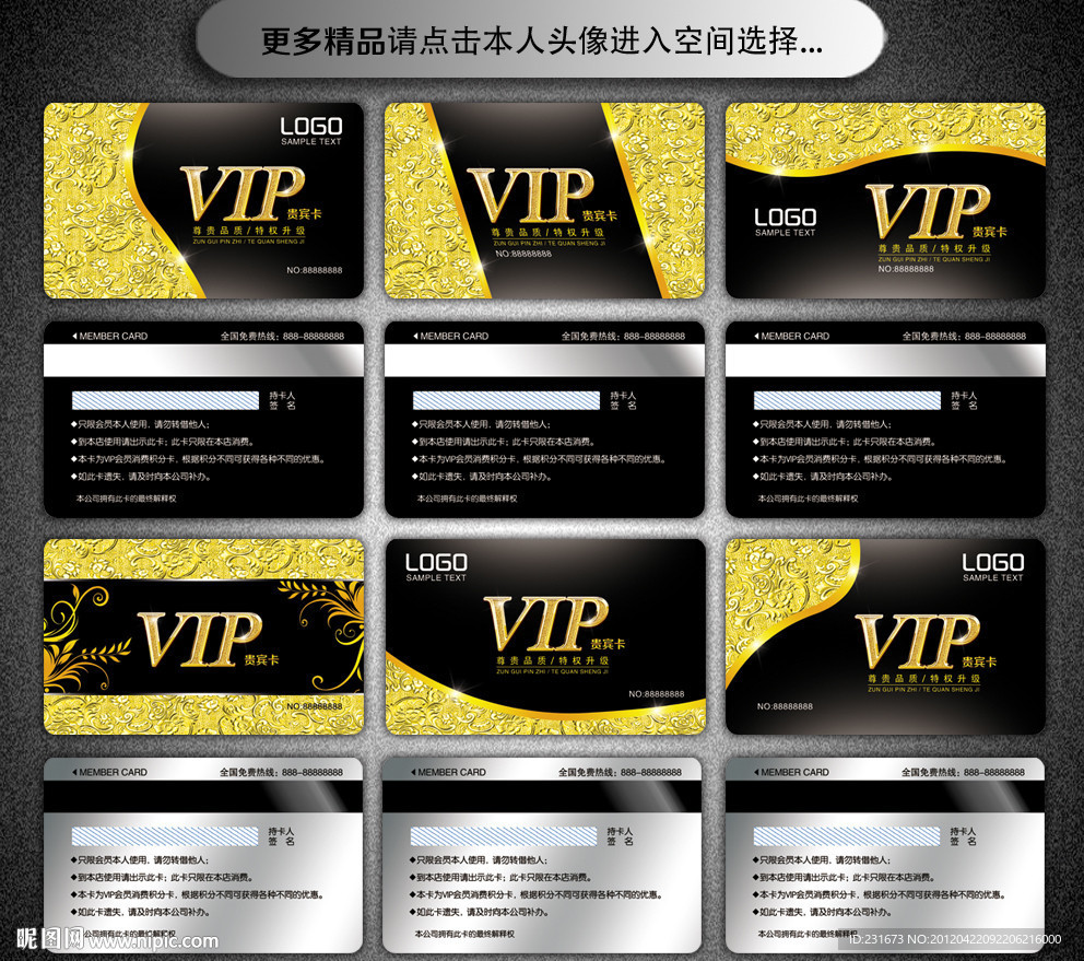 高档VIP贵宾卡 VIP卡 会员卡 金色VIP卡 金卡