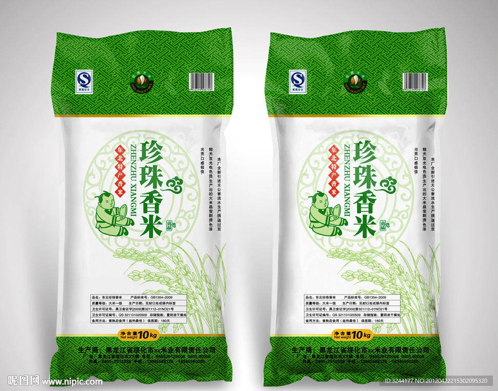 珍珠香米包装