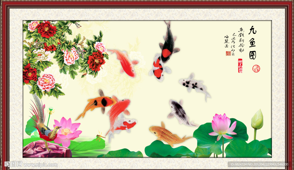 九鱼图