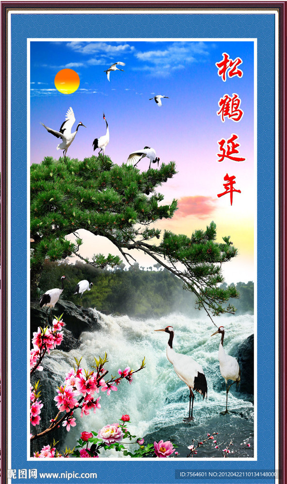 松鹤延年