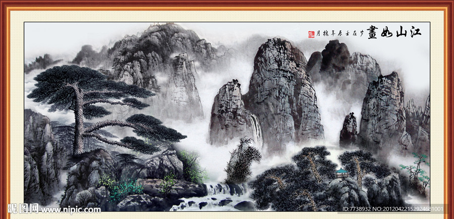 山水画 迎客松