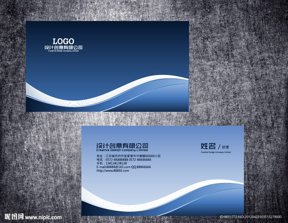 简洁企业名片