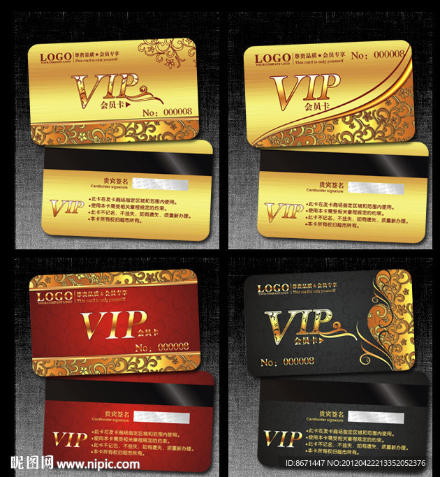 会员卡 VIP 贵宾卡