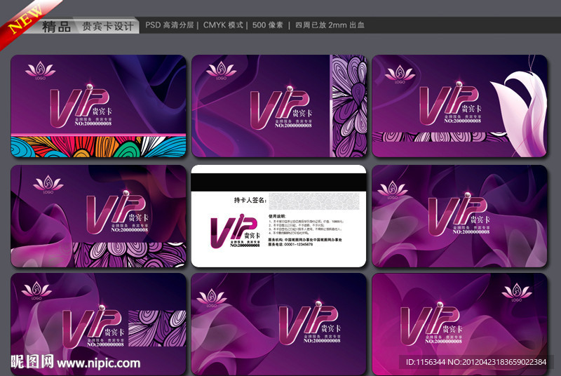 VIP卡 会员卡 贵宾卡 金卡