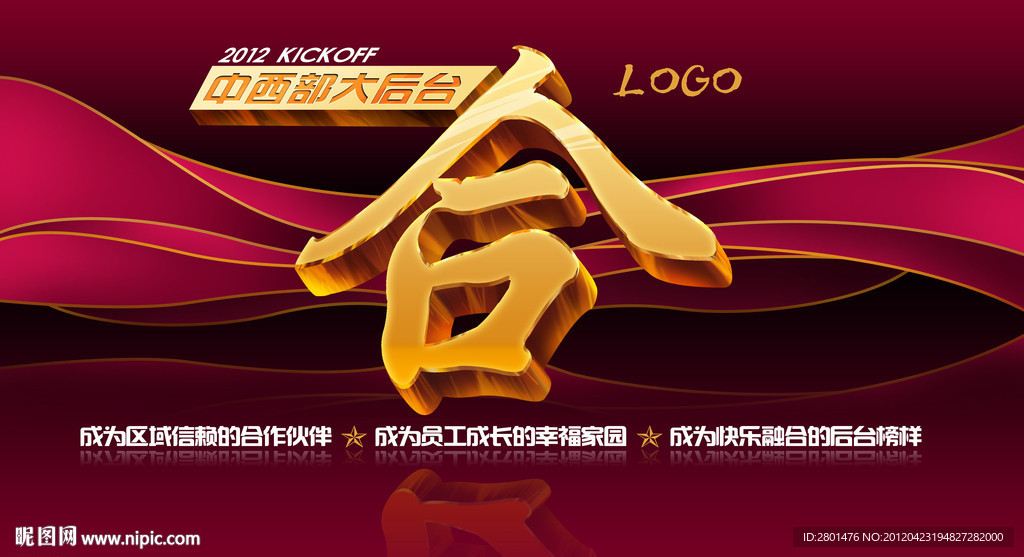 企业和谐文化（PSD分层）