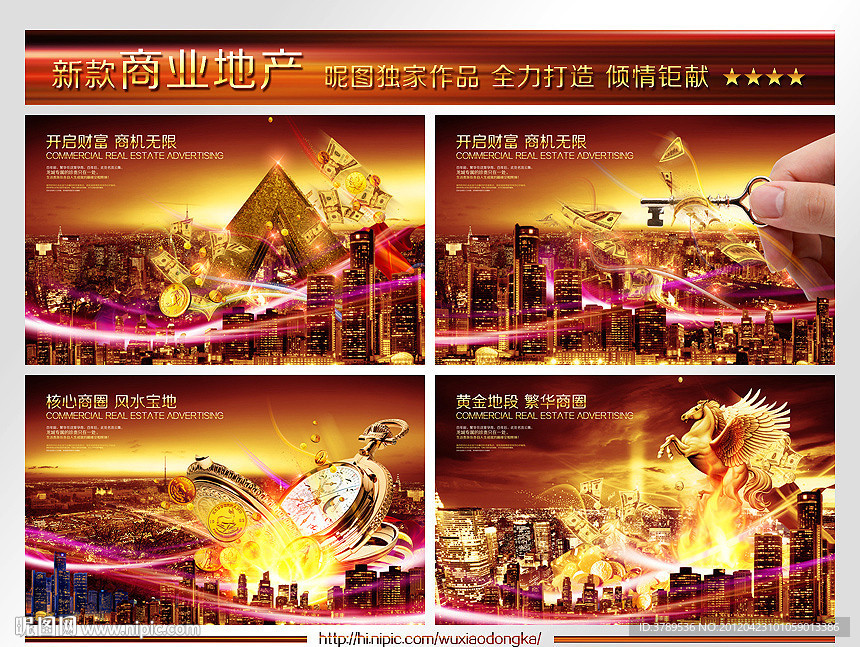 商业房地产广告