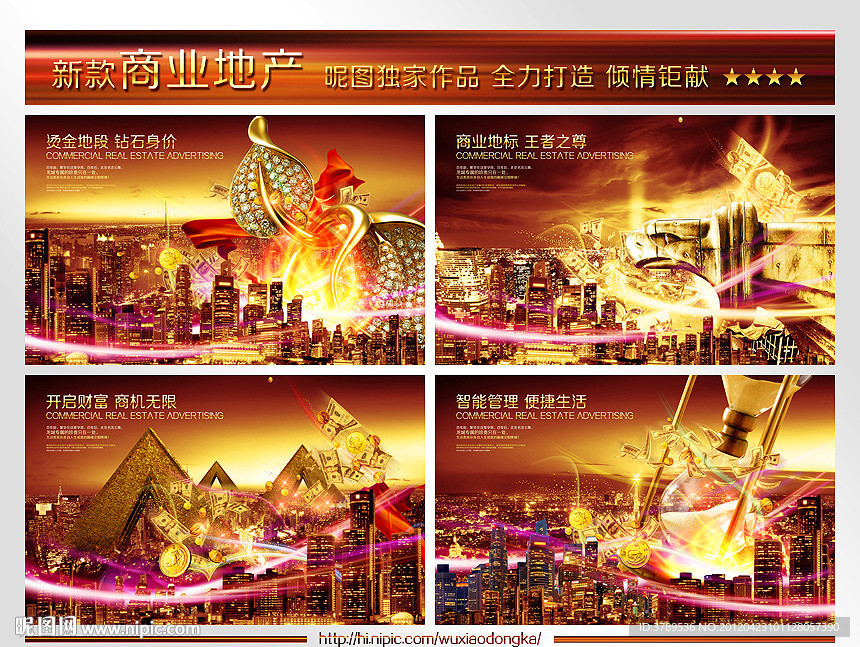商业地产广告