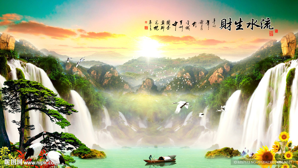 山水画