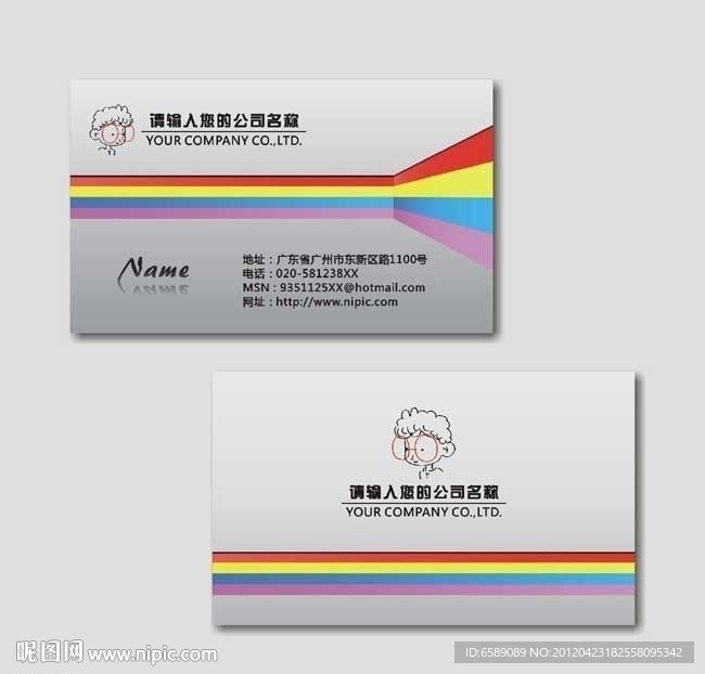 名片设计