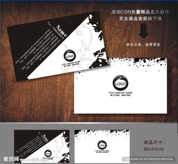 个性名片 广告公司名片设计