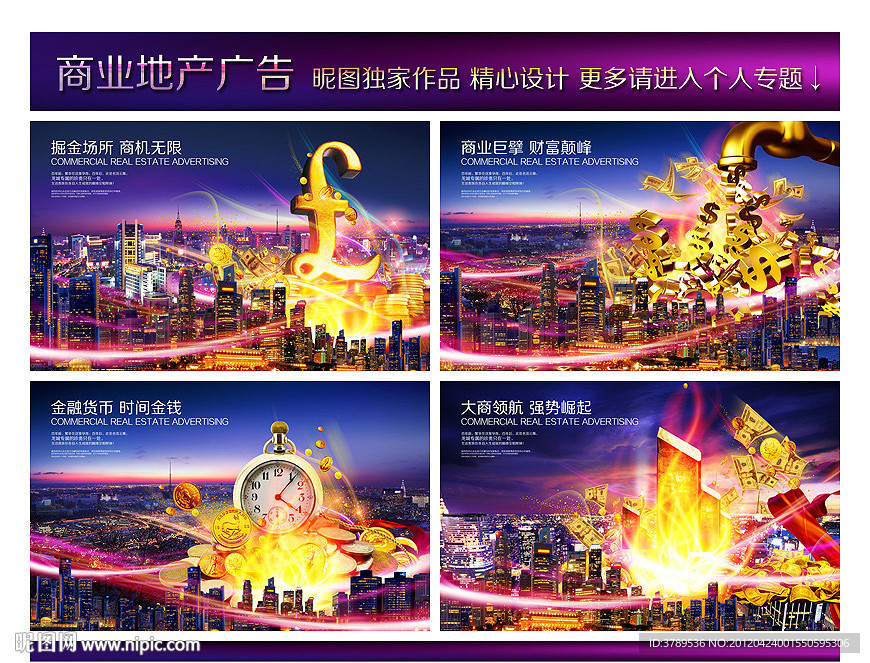 房地产 背景