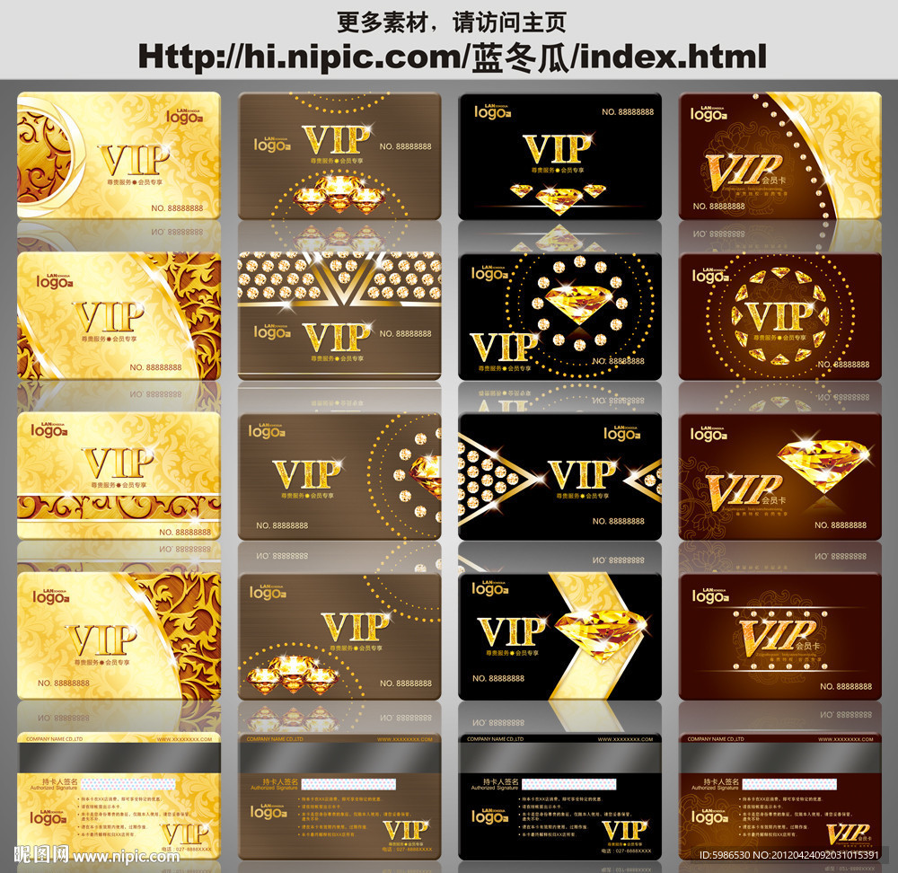 VIP会员卡