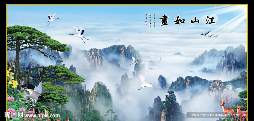迎客松