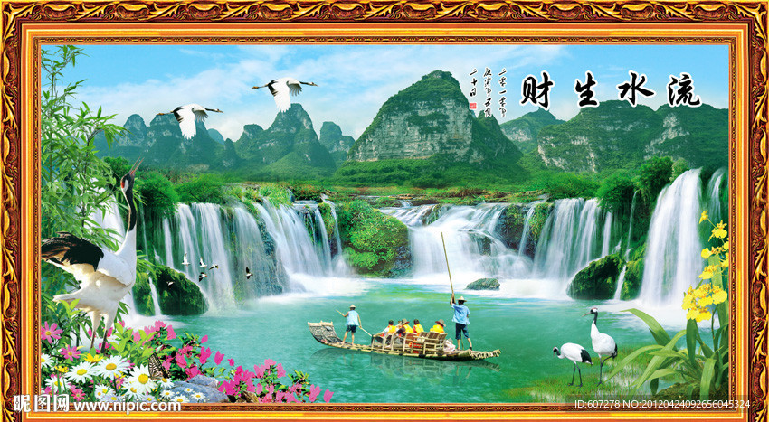 山水画