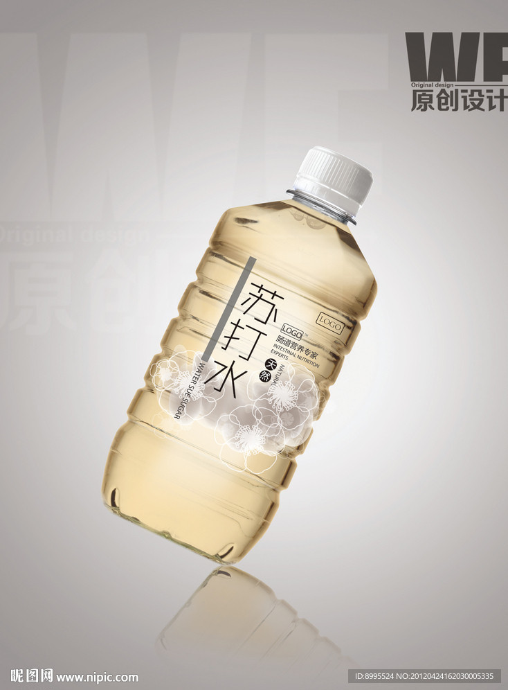 苏打水 水苏糖（展开图）