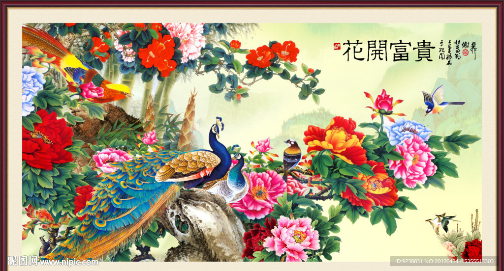 花开富贵