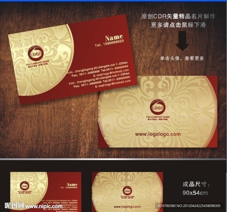 酒店名片 建筑名片 精品名片