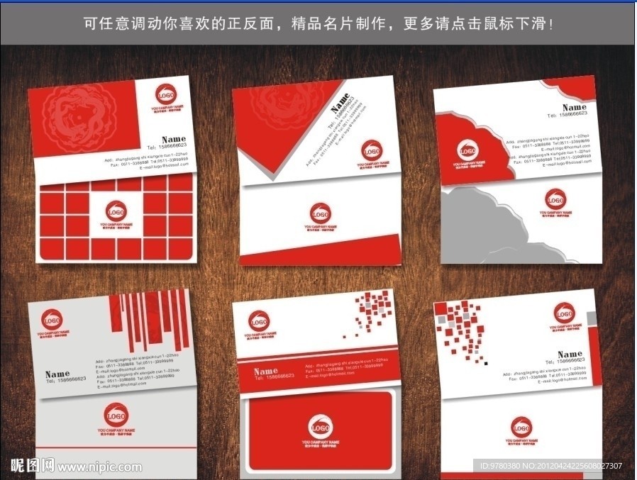广告设计 广告公司名片设计