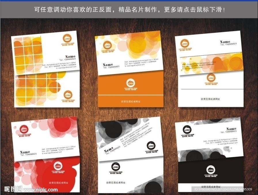 广告设计 广告公司名片设计