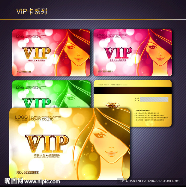 美容美发VIP卡 美容美发会员卡