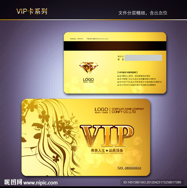 美容美发VIP卡 美容美发会员卡