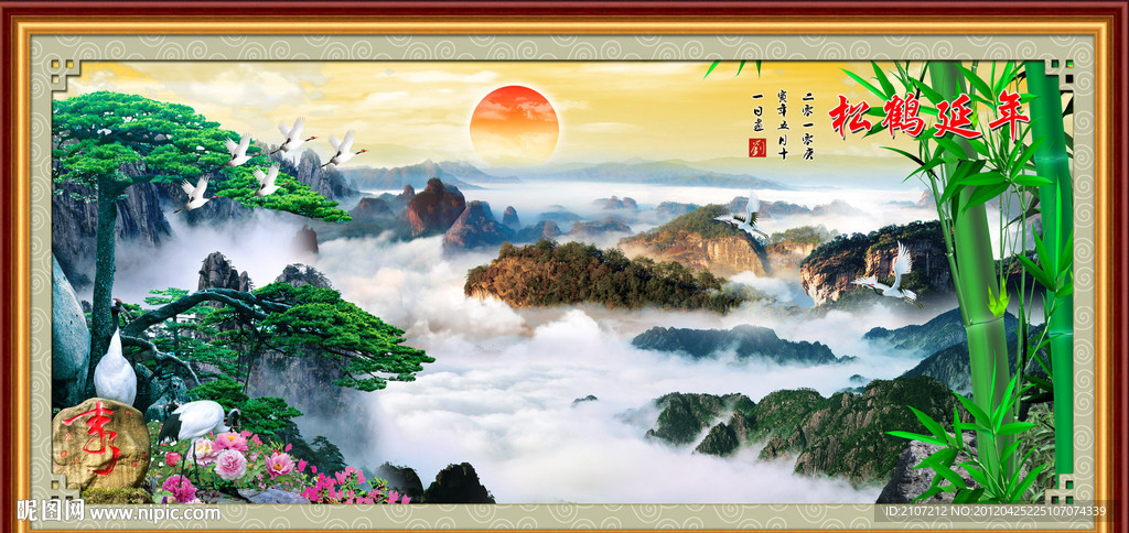 山水画 松鹤延年