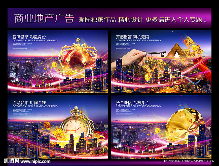 商业地产 皇冠 时间金钱 钥匙 金钱货币 金钻石