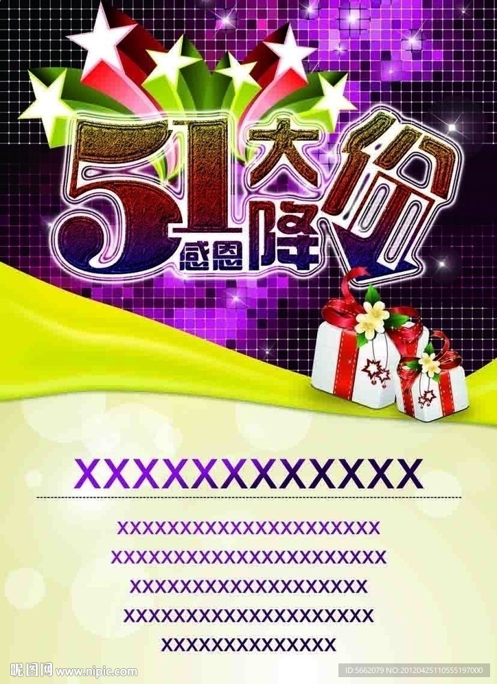 五一劳动节