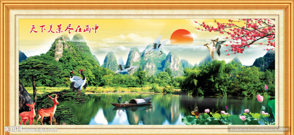风景画