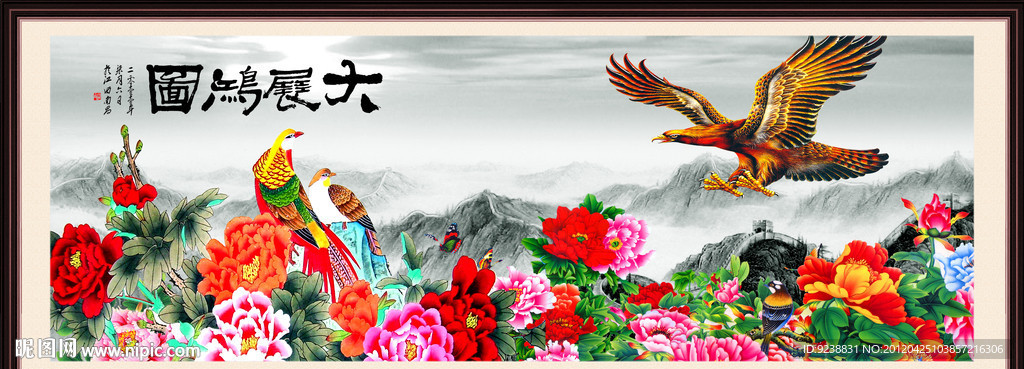 大展鸿图 大展宏图