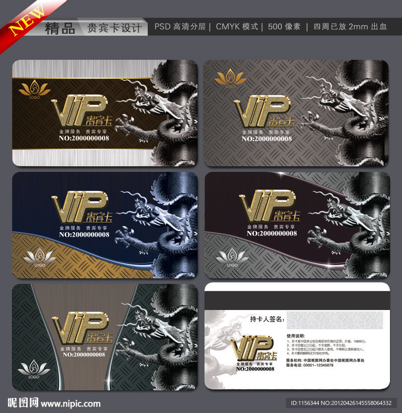 VIP卡 会员卡 贵宾卡 金卡