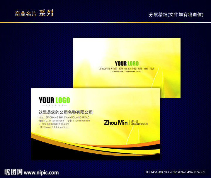 金色名片 金属名片 黄金名片 质感名片