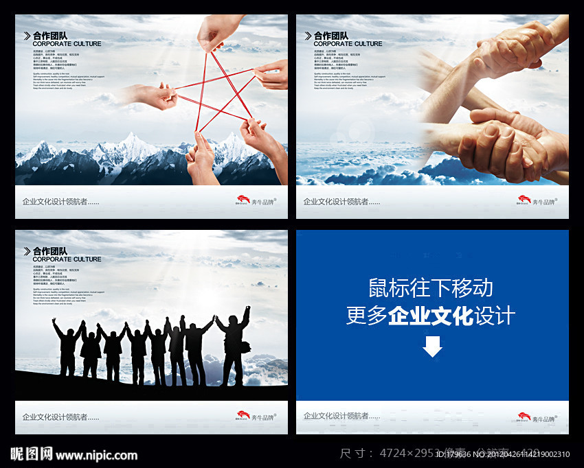 团结奋进合作共赢