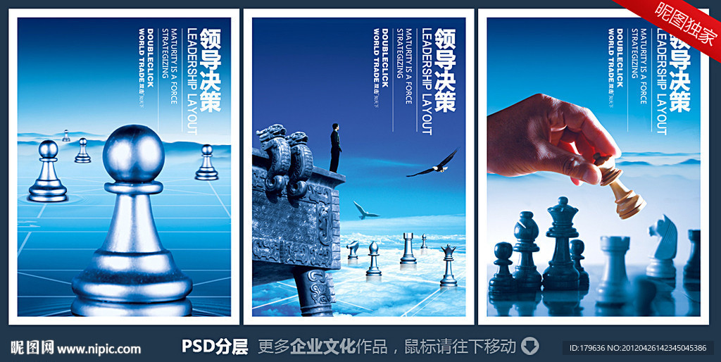 执行力布局天下国际象棋