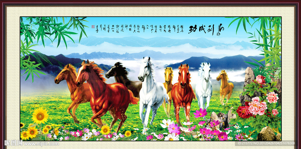 马到成功