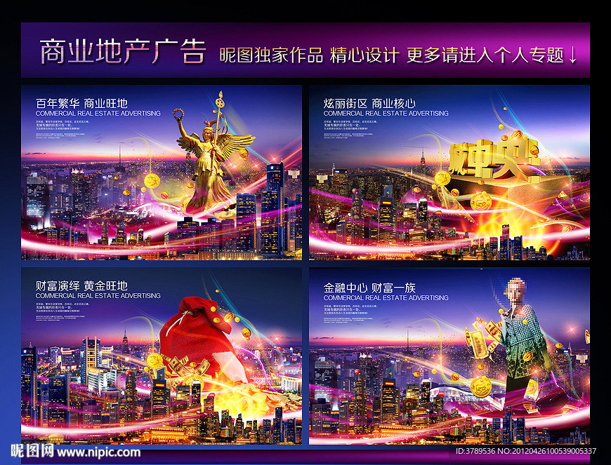 商业 财富 地产