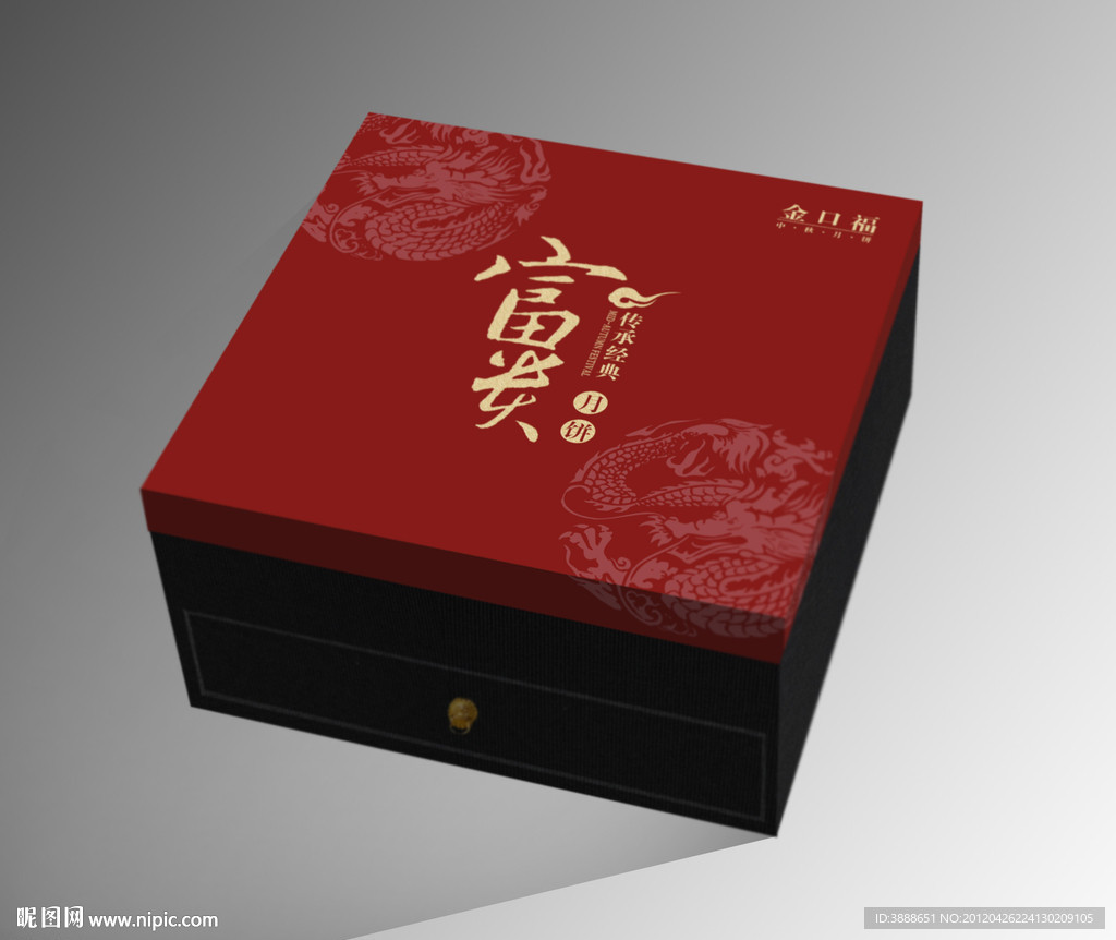 富贵月饼高档礼盒 （平面图）