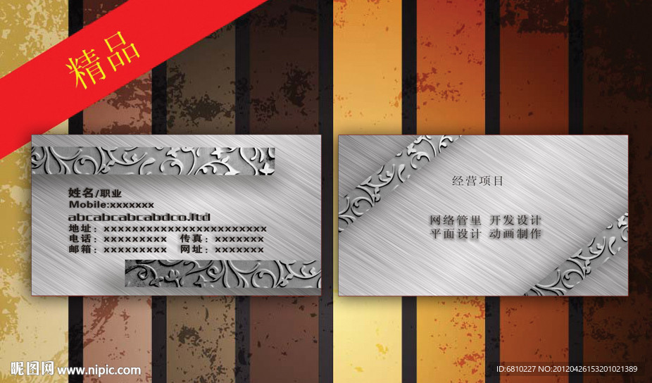 高档名片