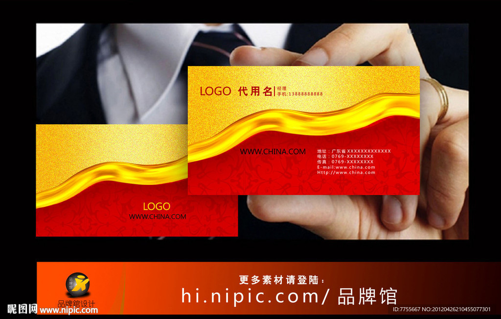 金属名片 高贵名片 金色名片