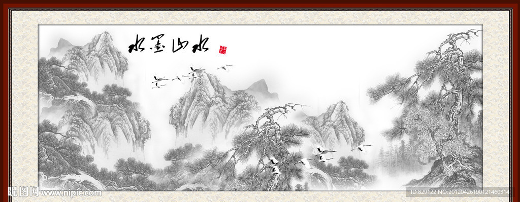 水墨山水