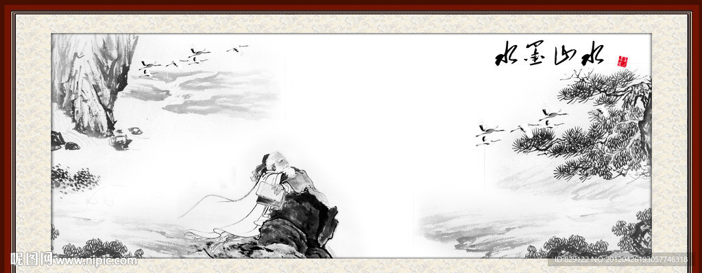 水墨山水