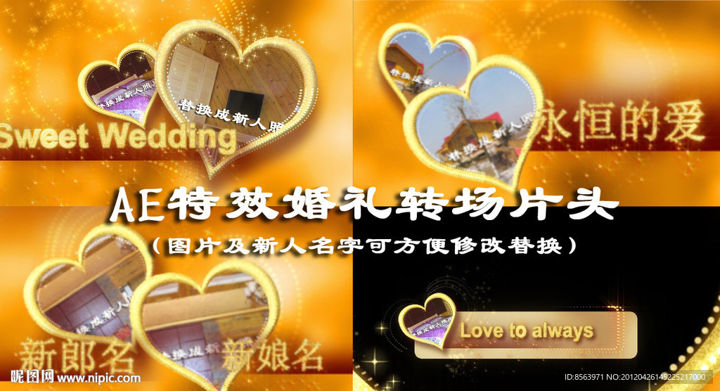 AE宣传片中间过渡片花