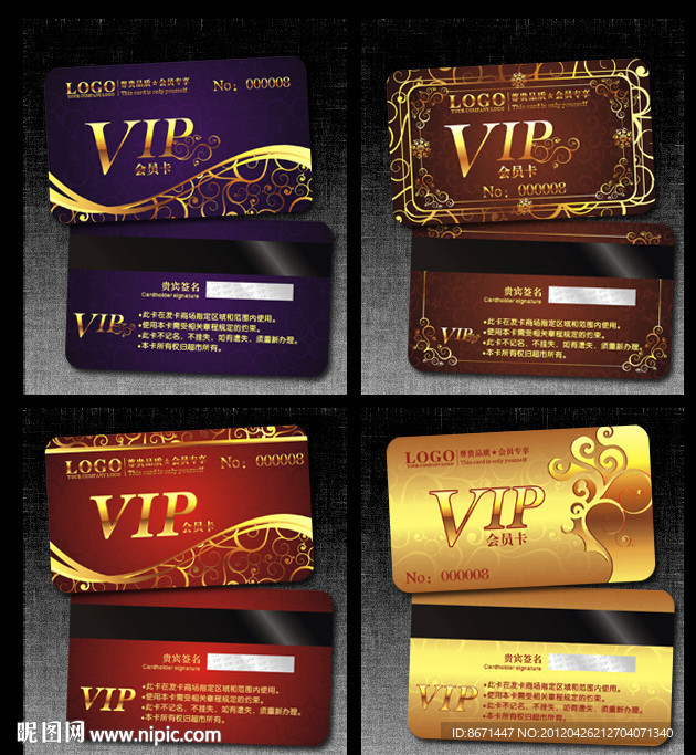 会员卡 VIP 贵宾卡