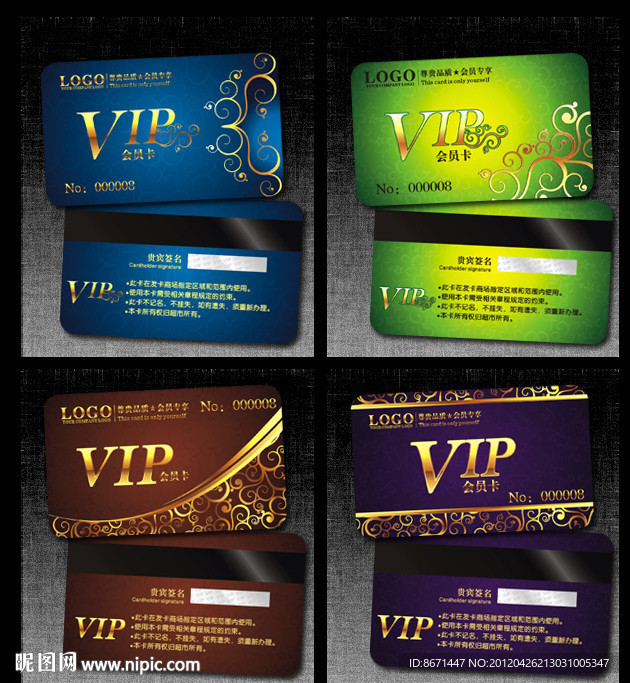 会员卡 VIP 贵宾卡
