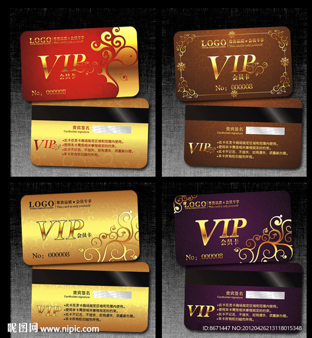 会员卡 VIP 贵宾卡
