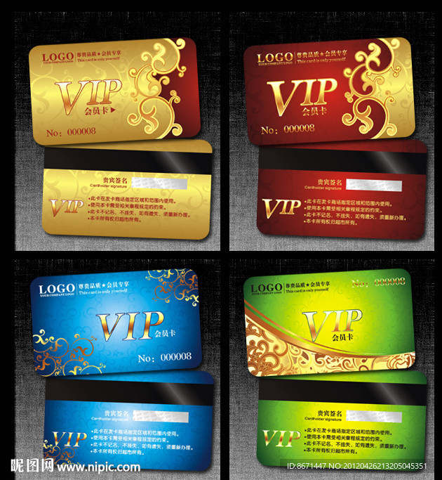 会员卡 VIP 贵宾卡